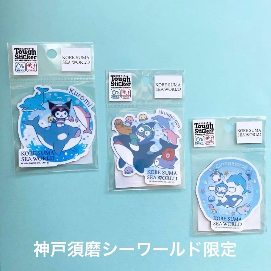 須磨シーワールド3等 お得な入館プラン｜神戸須磨シーワールド公式ホームページ